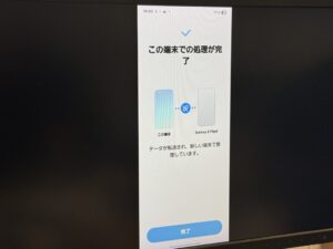 〖現場実録〗Galaxy Z Flip6の液晶破損で画面がブラックアウト。外部モニタ出力でデータ移行を実施