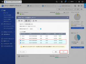 QNAPでRAID1からRAID6へ移行する方法。2ベイから4ベイへの買い替えとRAID5作成済みの場合の注意点